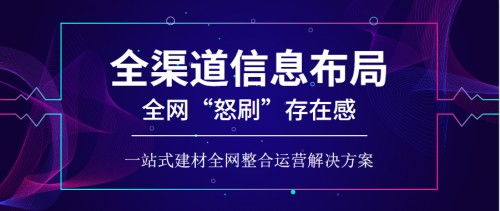 福州涂料門窗企業如何借力整合運營，實現新材料技術的高效網絡推廣？